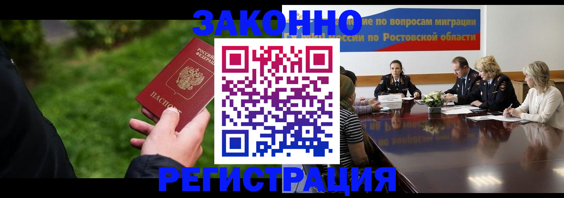 прописка ребенка в Пущино